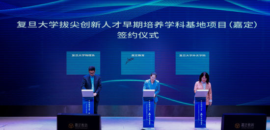 1699494462458637.jpg 嘉定区第七届品质教育学术节开幕 探索基础教育与高等教育携手.jpg