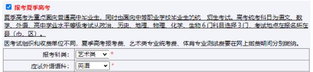 今天上午9点山东2024年高考报名开始！网上报名操作说明来了49.jpeg