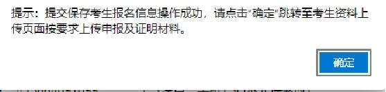 今天上午9点山东2024年高考报名开始！网上报名操作说明来了46.jpeg