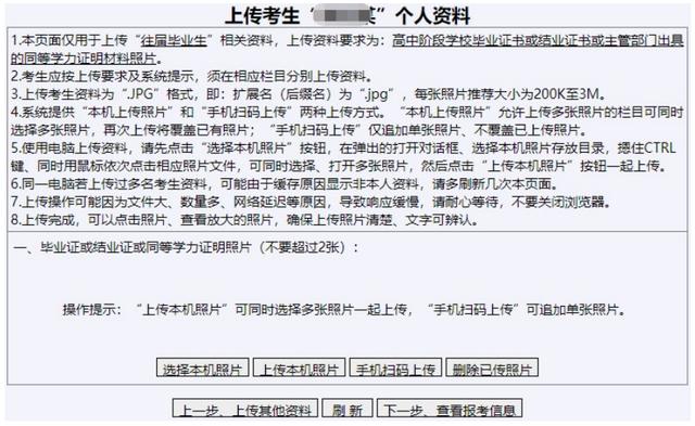 今天上午9点山东2024年高考报名开始！网上报名操作说明来了45.jpeg