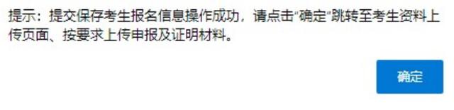 今天上午9点山东2024年高考报名开始！网上报名操作说明来了43.jpeg