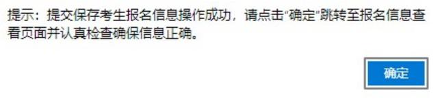 今天上午9点山东2024年高考报名开始！网上报名操作说明来了42.jpeg