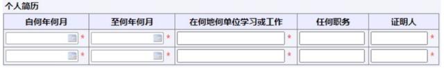今天上午9点山东2024年高考报名开始！网上报名操作说明来了39.jpeg