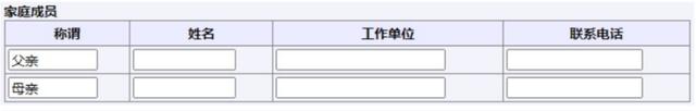 今天上午9点山东2024年高考报名开始！网上报名操作说明来了38.jpeg