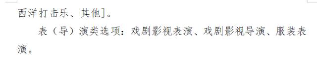 今天上午9点山东2024年高考报名开始！网上报名操作说明来了36.jpeg