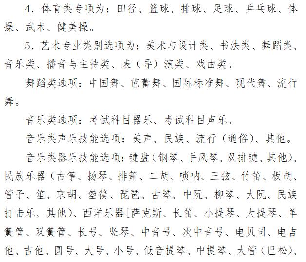 今天上午9点山东2024年高考报名开始！网上报名操作说明来了35.jpeg