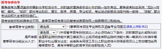今天上午9点山东2024年高考报名开始！网上报名操作说明来了32.jpeg