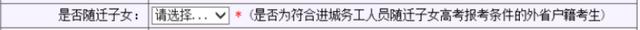 今天上午9点山东2024年高考报名开始！网上报名操作说明来了30.jpeg