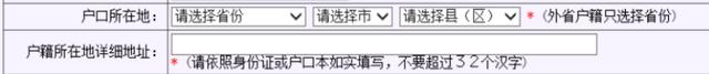 今天上午9点山东2024年高考报名开始！网上报名操作说明来了29.jpeg