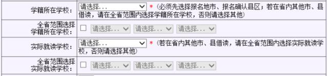 今天上午9点山东2024年高考报名开始！网上报名操作说明来了28.jpeg