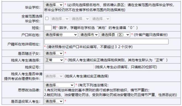 今天上午9点山东2024年高考报名开始！网上报名操作说明来了22.jpeg