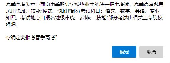 今天上午9点山东2024年高考报名开始！网上报名操作说明来了19.jpeg