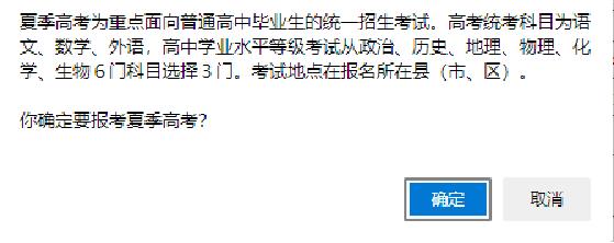 今天上午9点山东2024年高考报名开始！网上报名操作说明来了18.jpeg