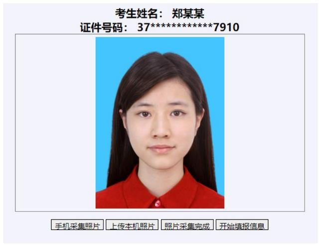 今天上午9点山东2024年高考报名开始！网上报名操作说明来了16.jpeg