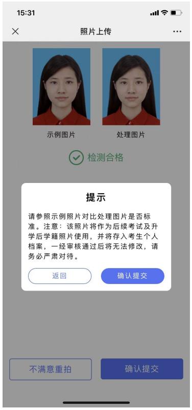 今天上午9点山东2024年高考报名开始！网上报名操作说明来了15.jpeg