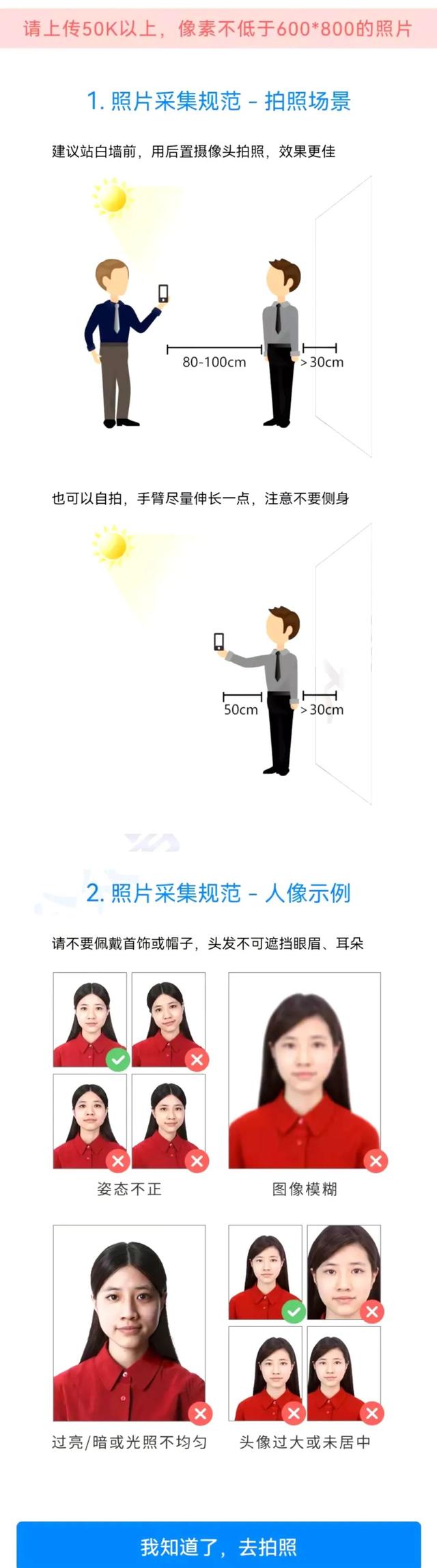 今天上午9点山东2024年高考报名开始！网上报名操作说明来了12.jpeg