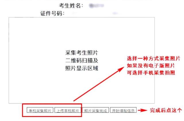 今天上午9点山东2024年高考报名开始！网上报名操作说明来了11.jpeg