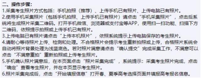今天上午9点山东2024年高考报名开始！网上报名操作说明来了10.jpeg