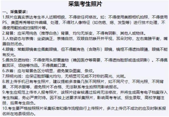 今天上午9点山东2024年高考报名开始！网上报名操作说明来了9.jpeg