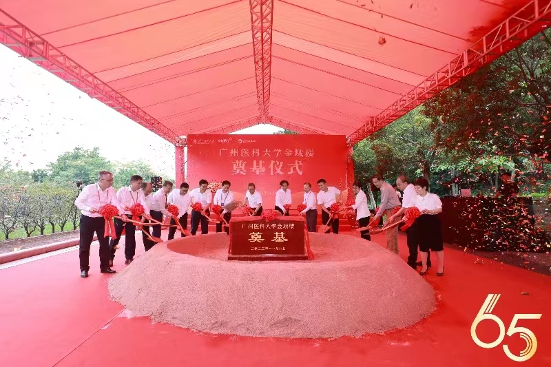 1699509536110716.jpg 广州医科大学“金域楼”奠基,为产教融合发展提速.jpg