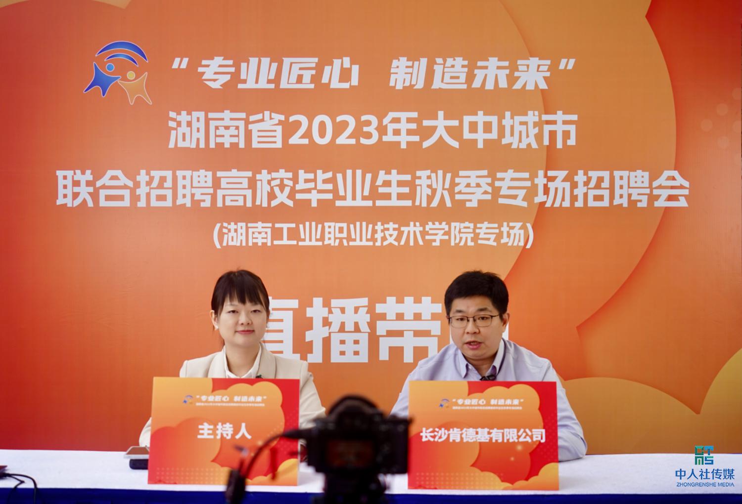 湖南省本级2023年大中城市秋季专场招聘会（湖南工业职院专场）顺利举行1.jpg