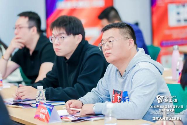 向海内外英才发出“全球招募令”！“留•在上海”加拿大赛区决赛在宝山举行8.jpeg
