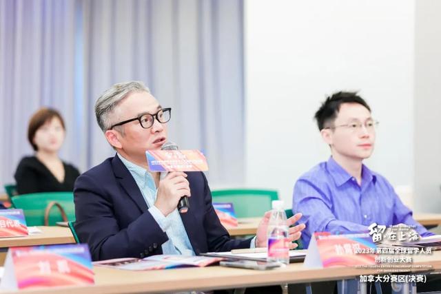 向海内外英才发出“全球招募令”！“留•在上海”加拿大赛区决赛在宝山举行4.jpeg