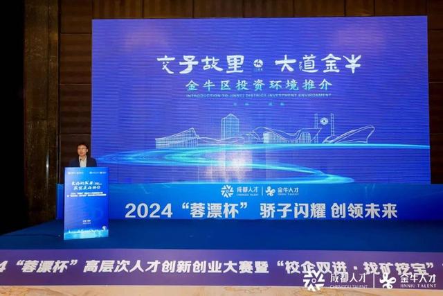 1699583821143651.jpeg 校地合作签约,2024“蓉漂杯”高层次人才创新创业大赛走进西安交大2.jpeg