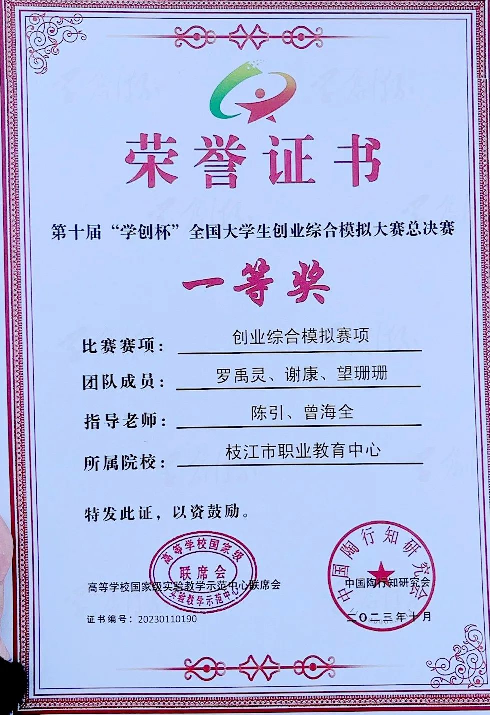 全国一等奖！枝江学子好样的！1.jpg