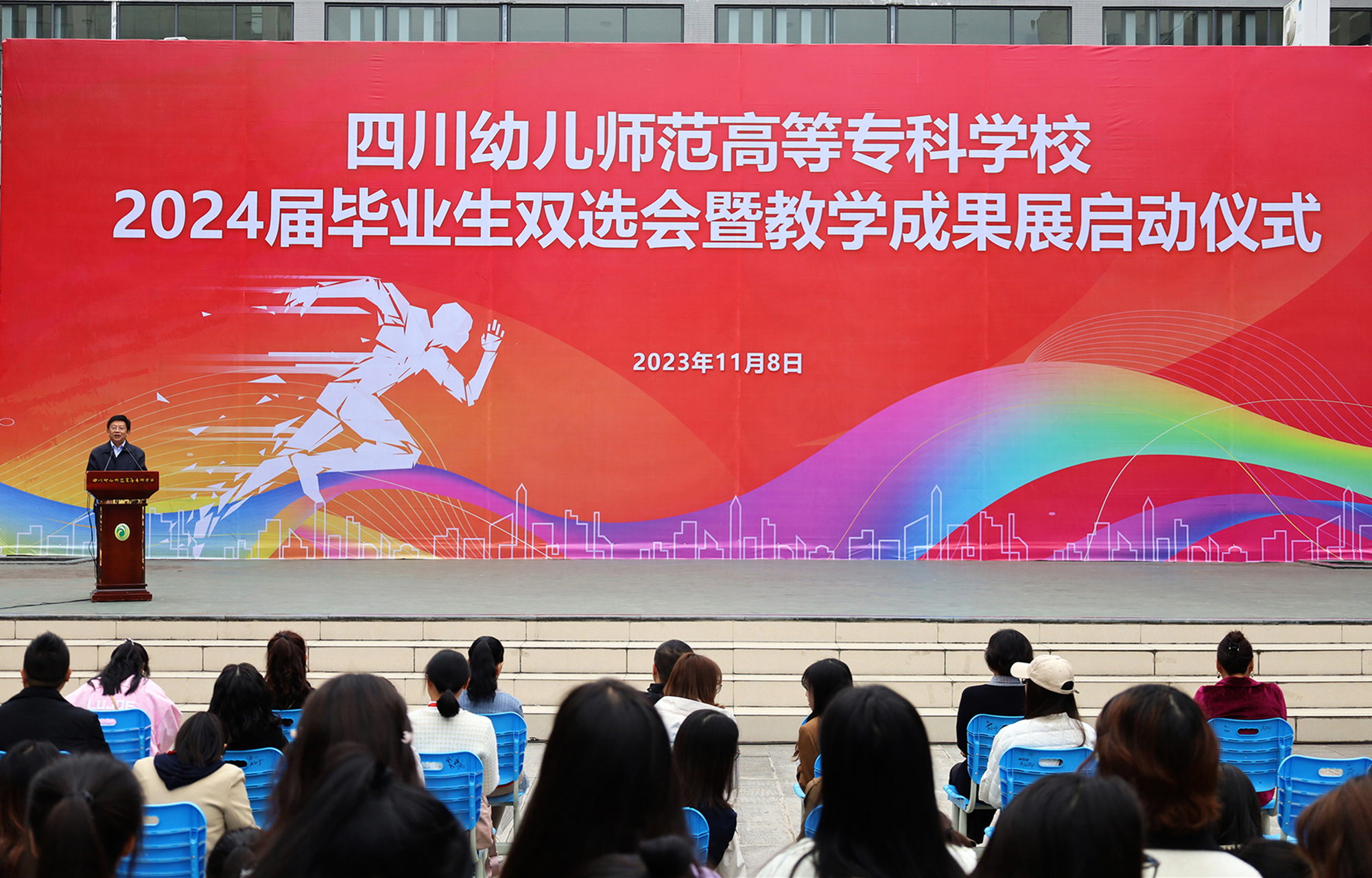 川幼举办2024届毕业生双选会暨教学成果展1.jpg