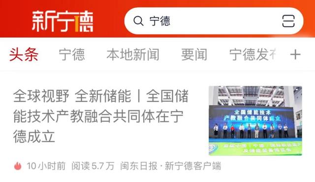 官宣！全国储能技术产教融合共同体正式成立20.jpeg