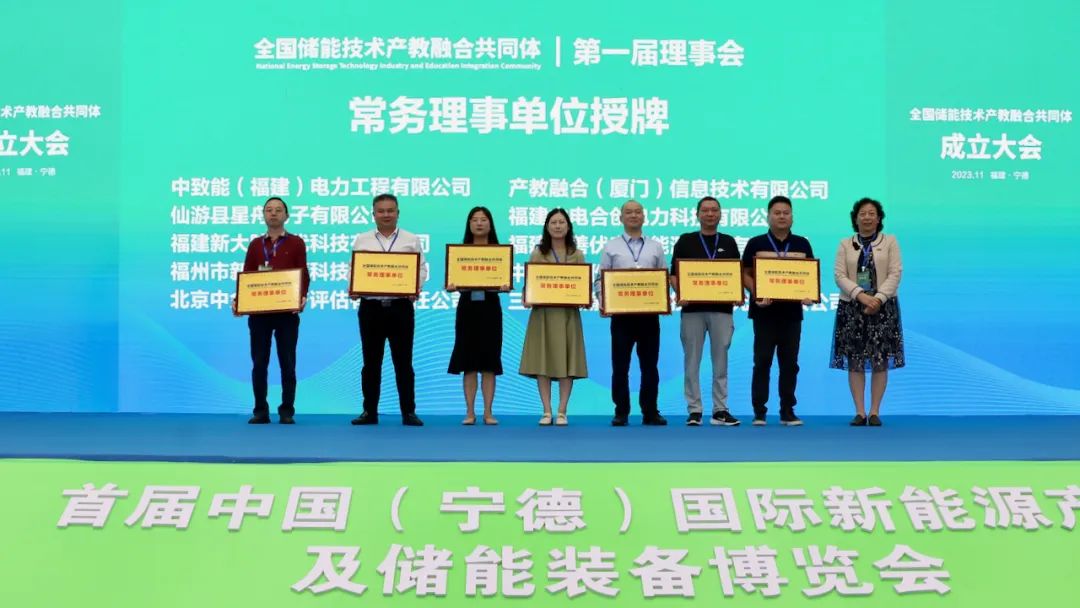 官宣！全国储能技术产教融合共同体正式成立12.jpg