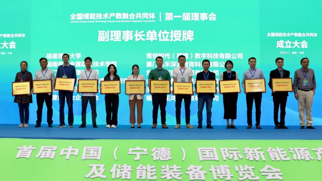官宣！全国储能技术产教融合共同体正式成立8.jpg