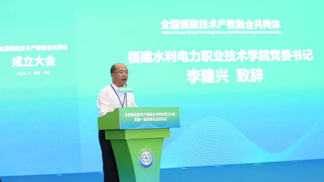 官宣！全国储能技术产教融合共同体正式成立3.jpg
