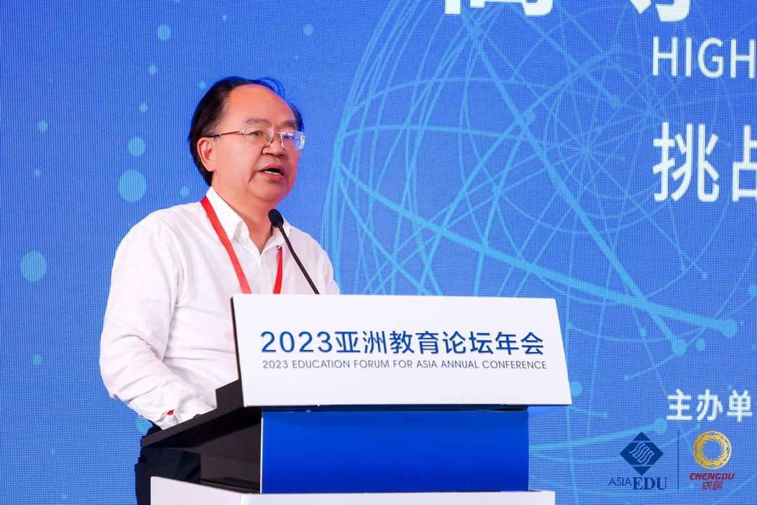 人工智能“来势汹汹” 高等教育如何突围？｜2023亚洲教育论坛2.jpg