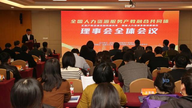 全国高档数控装备、人力资源服务产教融合共同体在山东劳动职业技术学院成立10.jpeg