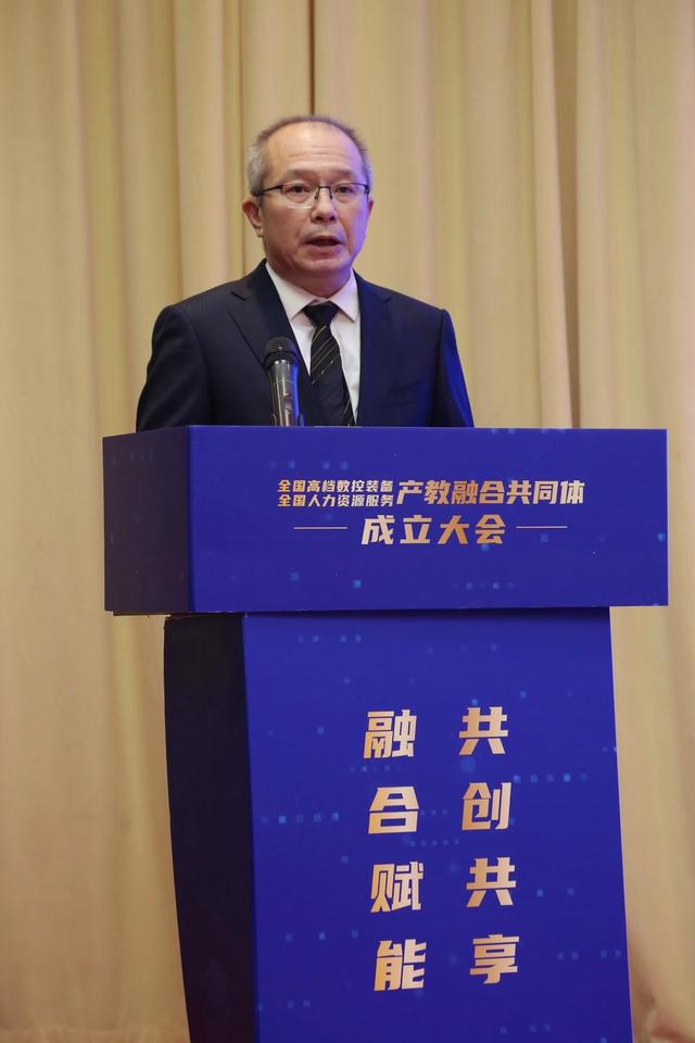 全国高档数控装备、人力资源服务产教融合共同体在山东劳动职业技术学院成立5.jpeg