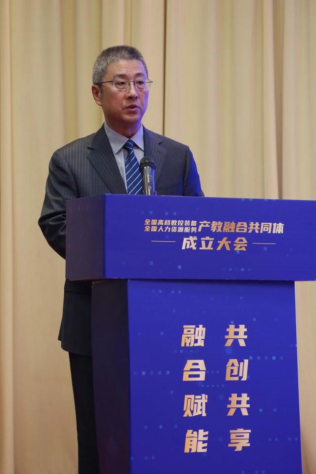 全国高档数控装备、人力资源服务产教融合共同体在山东劳动职业技术学院成立4.jpeg