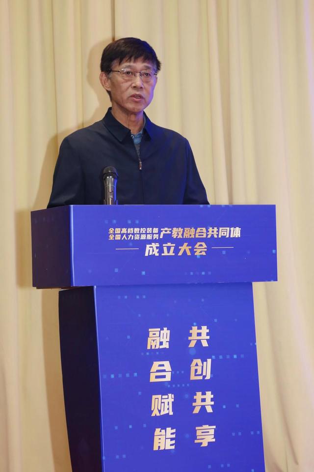 全国高档数控装备、人力资源服务产教融合共同体在山东劳动职业技术学院成立3.jpeg
