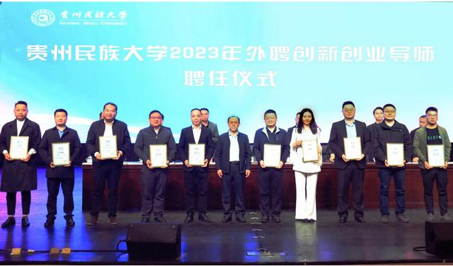 1699858565114014.jpeg 贵州民族大学“创响民大”创新创业活动周启动1.jpeg