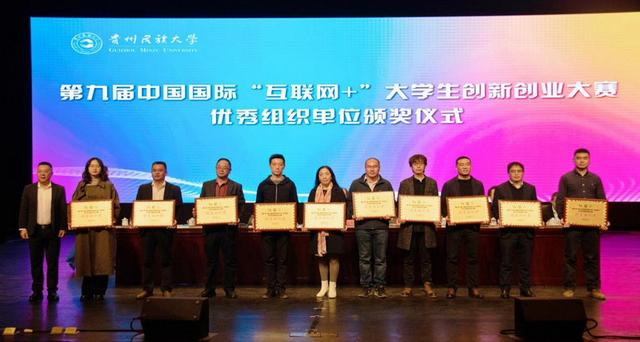 1699858570425151.jpeg 贵州民族大学“创响民大”创新创业活动周启动.jpeg