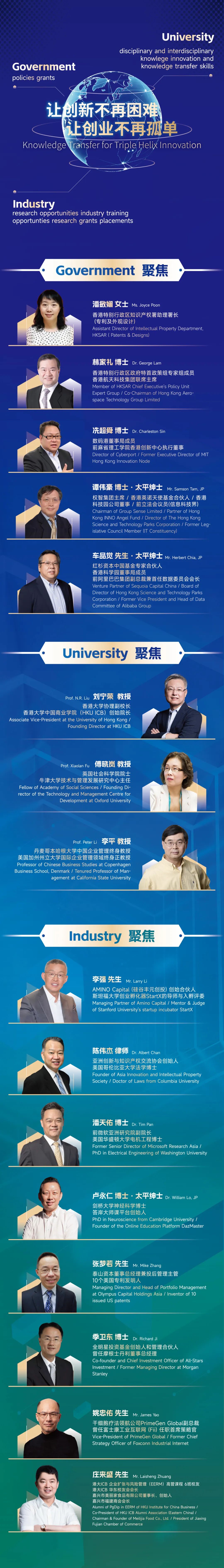 1699860600391350.jpg 巅峰对决!2023年香港大学全国创新创业大赛12月16日将于香港大学开赛!1.jpg