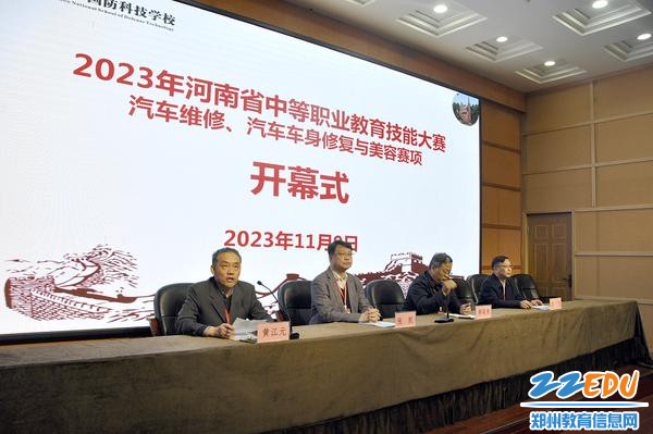2023年河南省中等职业教育技能大赛交通运输类汽车车身修复与美容、汽车维修赛项在郑州市国防科技学校开赛.jpg