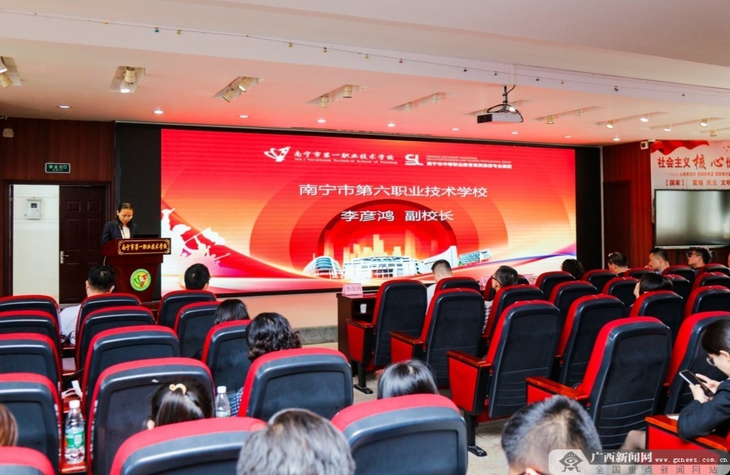 1699927370398181.jpg 2023年校企合作委员会年会暨南宁市中等职业教育商贸旅游专业集团年会举行7.jpg