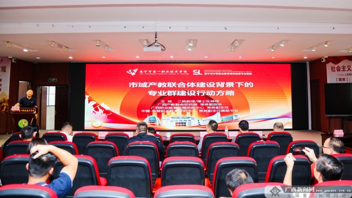 1699927375101016.jpg 2023年校企合作委员会年会暨南宁市中等职业教育商贸旅游专业集团年会举行6.jpg