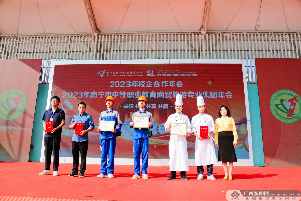 1699927386766817.jpg 2023年校企合作委员会年会暨南宁市中等职业教育商贸旅游专业集团年会举行4.jpg