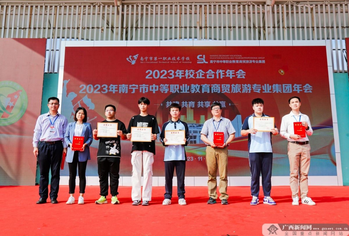 1699927391355577.jpg 2023年校企合作委员会年会暨南宁市中等职业教育商贸旅游专业集团年会举行3.jpg