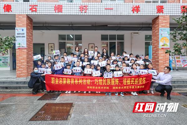 1699927652846690.jpeg 巧手绘苗服民族一家亲 邵阳职院开展职业教育启蒙活动1.jpeg