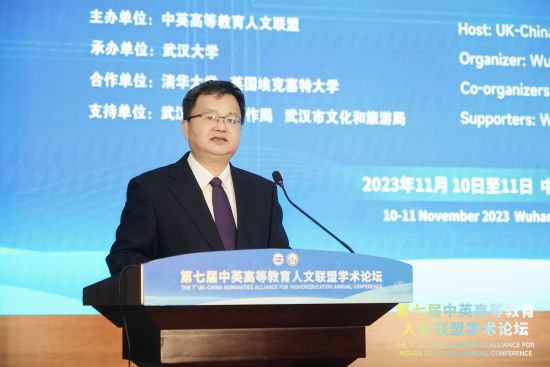 第七届中英高等教育人文联盟学术论坛在武汉大学召开1.jpg