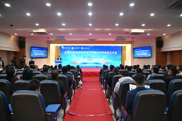 全国5G数智赋能农业产教融合共同体成立大会在甘肃农业大学举行.jpg